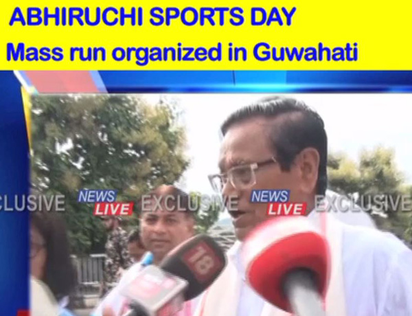 35th Abhiruchi Sports Day organized in the State to mark the birthday of Arjun Bhogeswar Baruah