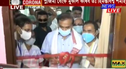 Himanta Biswa Sarma inauguarates Assam's second plasma bank at Tezpur Medical College