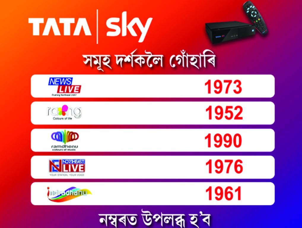 New Channel Numbers Of News Live And Other Pride East Channels On Tata Sky News Live Tv Assam