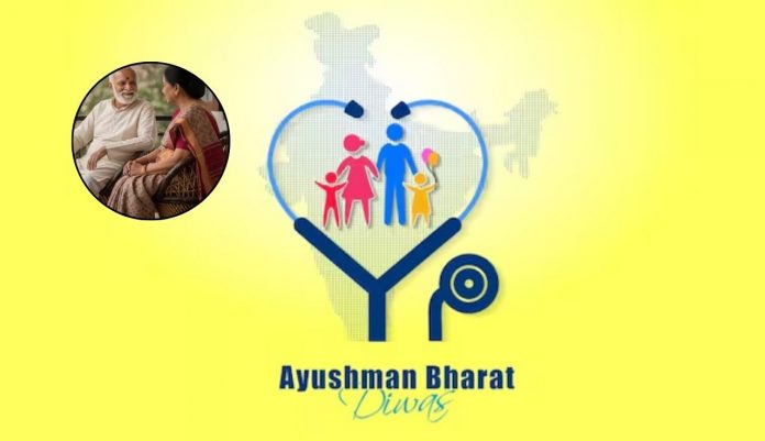 Ayushman Card ₹5 Lakh Free Health Cover for 70+ Seniors via App