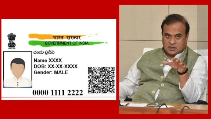 Assam CM Dr Himanta Biswa Sarma said tougher Aadhar cards issuance rules will be implemented in the State