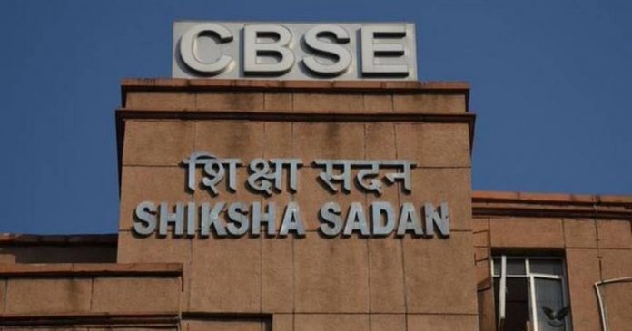 CBSE Class 10 Board