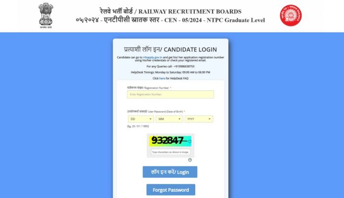 RRB NTPC Admit Card 2025 Released Check How to Download Hall Ticket, Exam Dates and Other Key Details